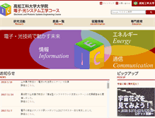 Tablet Screenshot of ele.kochi-tech.ac.jp